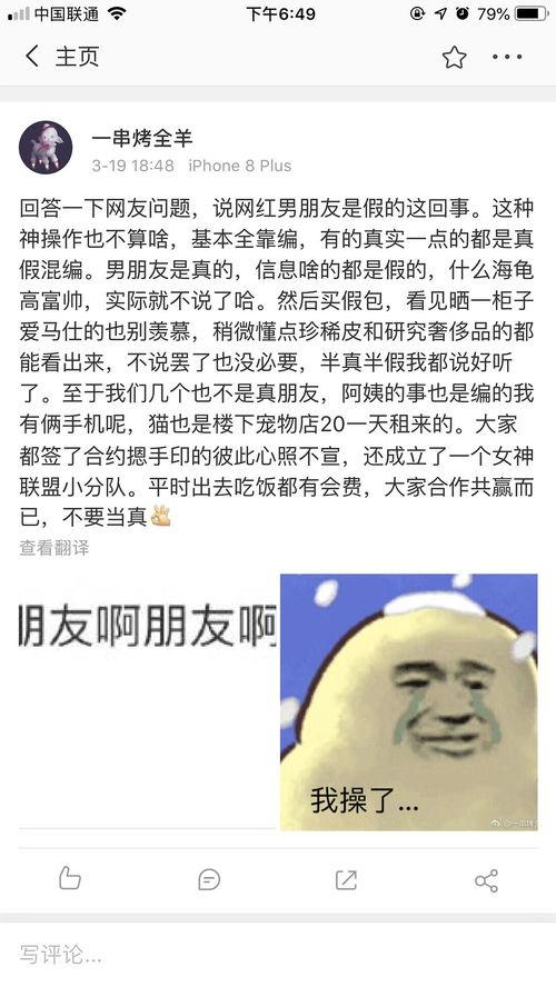 广州表哥吃瓜,揭秘娱乐圈幕后真相