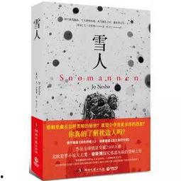 悬疑小说吃瓜,揭开真相的神秘之旅