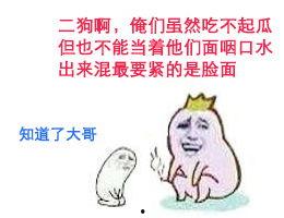 狗吃瓜表情卡通