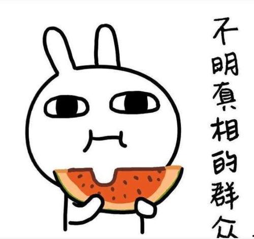 吃瓜不信瓜怎么回事,揭秘“吃瓜不信瓜”现象背后的真相与心理