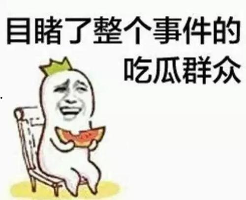 咸鱼带你吃瓜,揭秘娱乐圈那些事儿