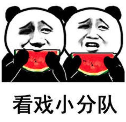 你吃瓜呀,那些你吃瓜呀背后的故事