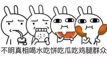 吃瓜心脏受不了,吃瓜群众心脏承受极限揭秘