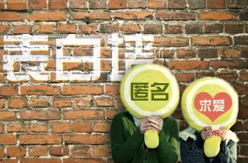 表白墙炸裂吃瓜,校园吃瓜盛宴来袭！