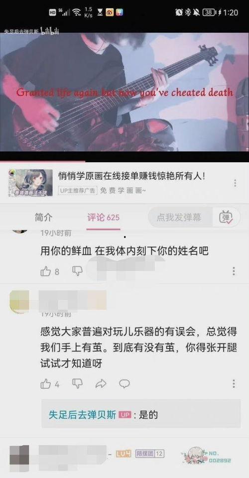 吃瓜b站某up主,带你领略网络红人的魅力与争议
