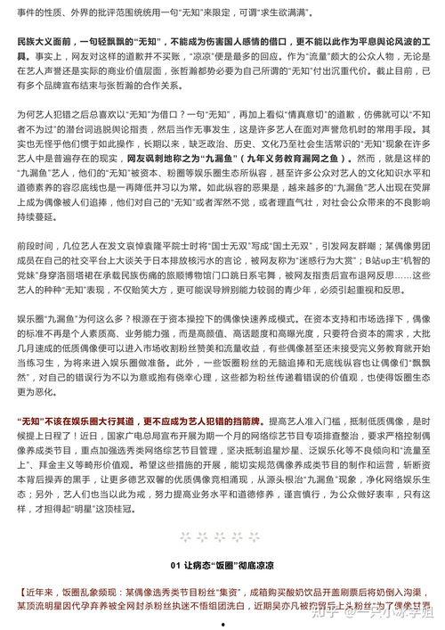 关于吃瓜群众的议论文,网络时代的旁观者与参与者