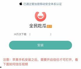 什么软件快速吃瓜,揭秘“快速吃瓜”软件的神奇魅力