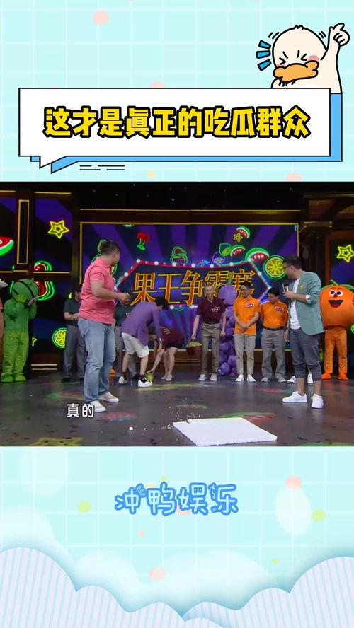 今日吃瓜综艺叫什么