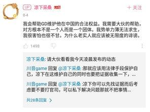 近期吃瓜事件新闻