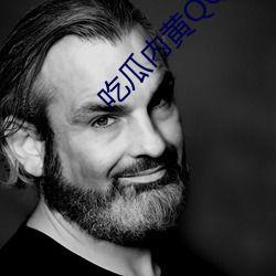 qq吃瓜 大群,网络社交的“瓜田”盛景